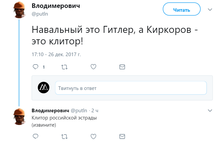 киркоров клитор