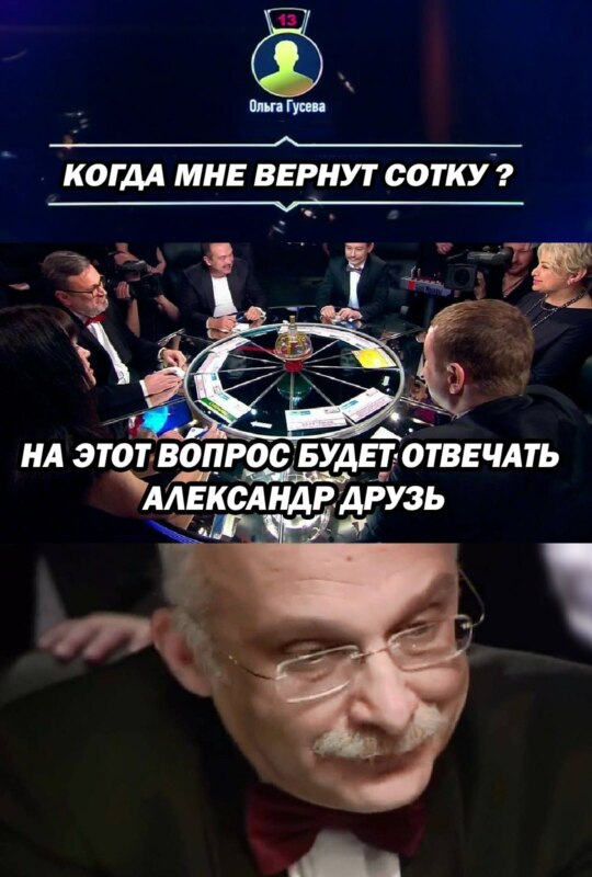 когда саня вернет сотку