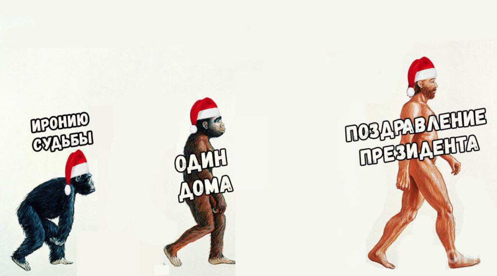 новогодние мемы