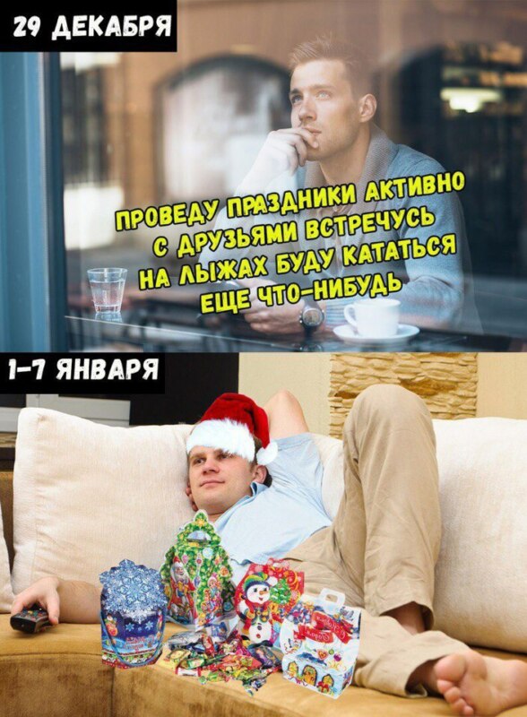 мемы про новый год 