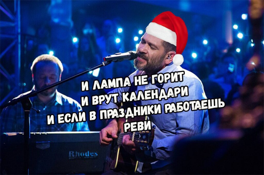 мем новый год