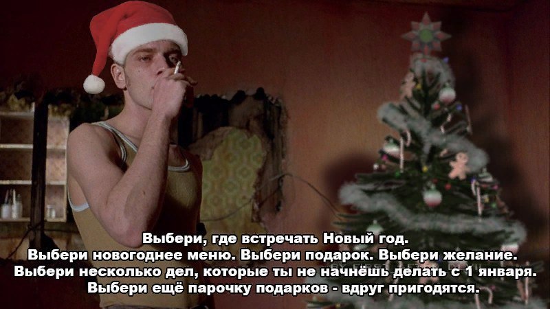 мем новый год