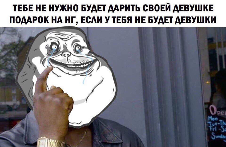 мемы про новый год 