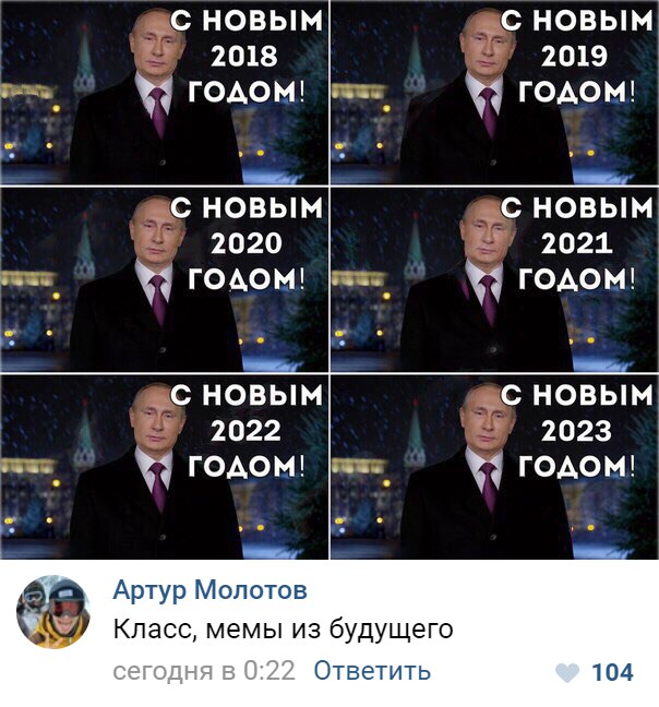 новогодние мемы