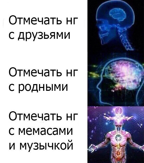 новогодние мемы