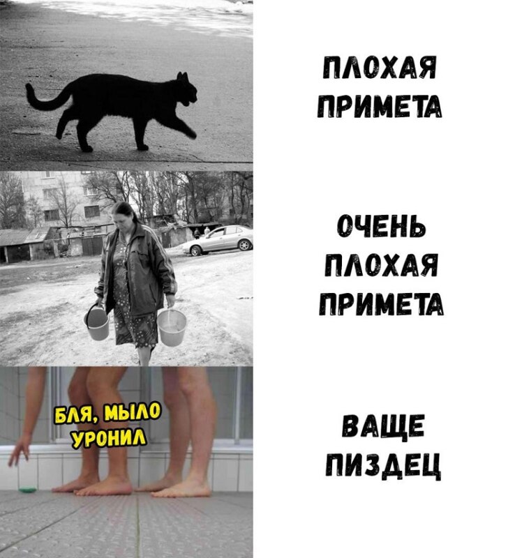 мыло уронил