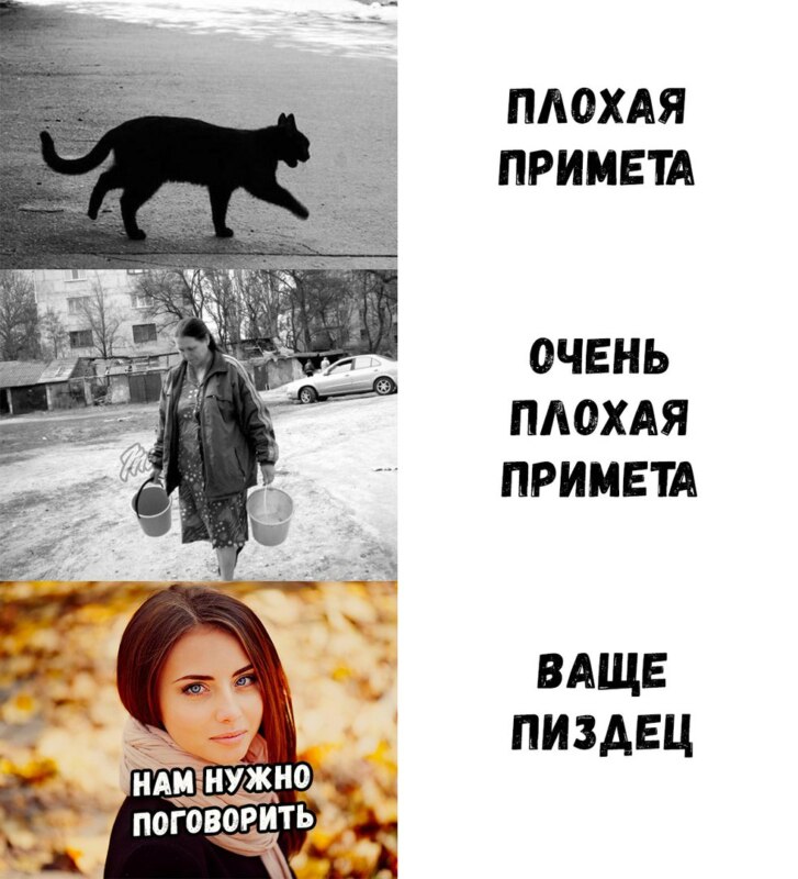 нам нужно поговорить