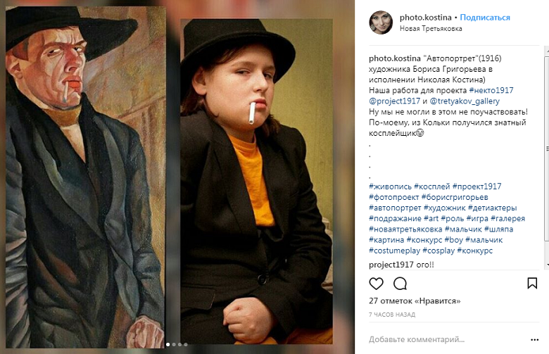 некто 1917