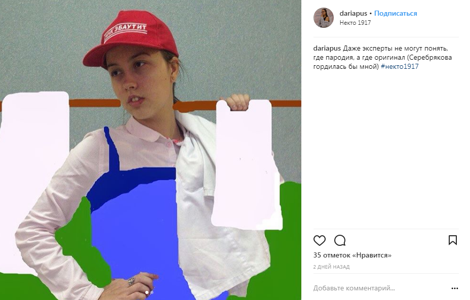 некто 6
