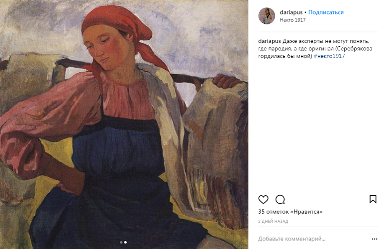 некто 61