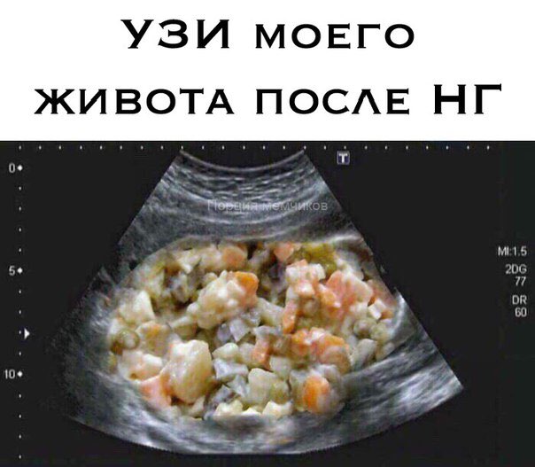 мем новый год