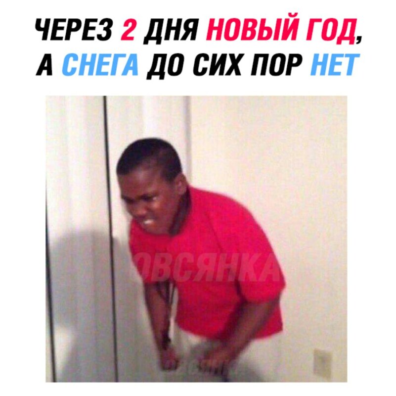 мем новый год