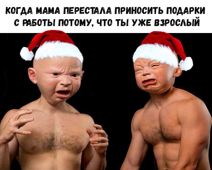 мем новый год