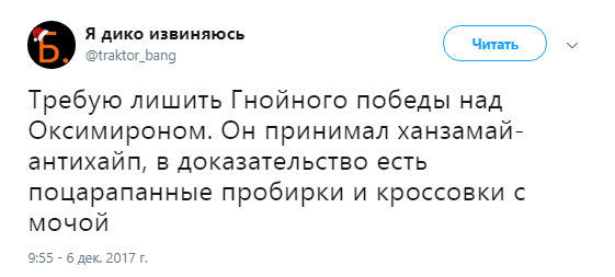 олимпийская моча