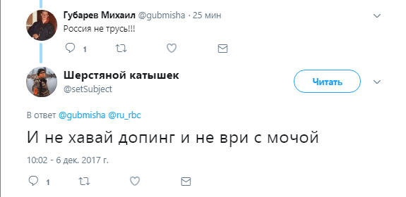 олимпийская моча1