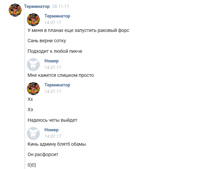 откуда пошел мем саня верни сотку