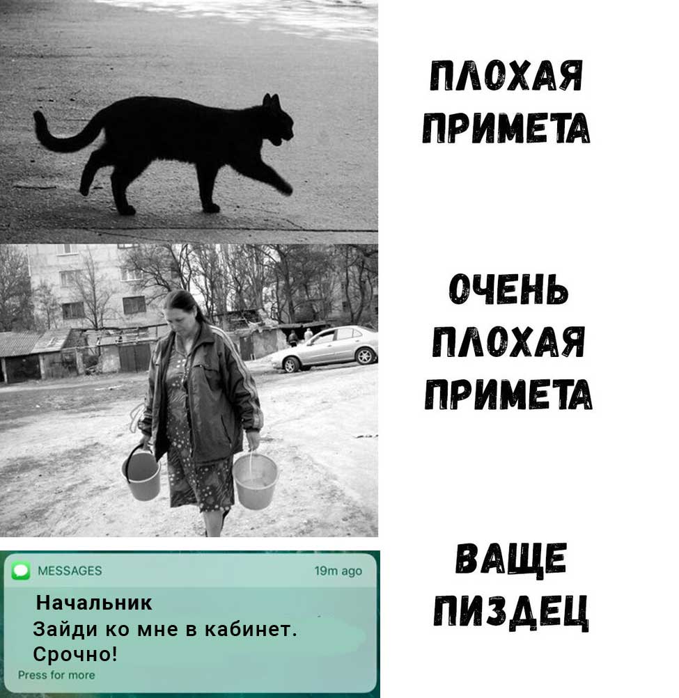 приметы