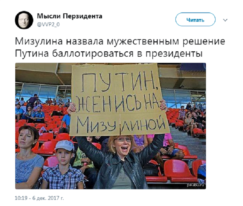 путен12