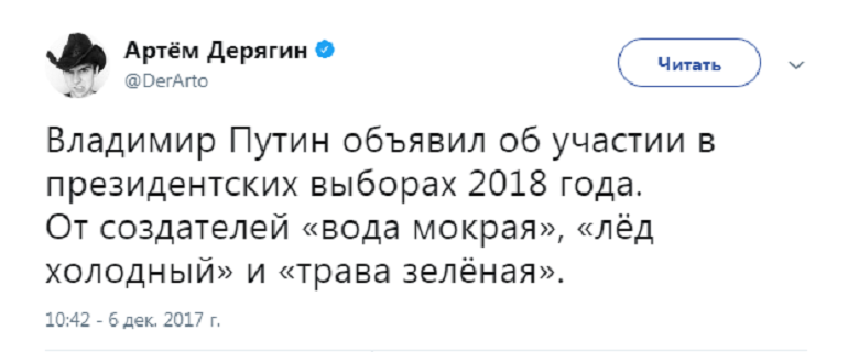 путен15