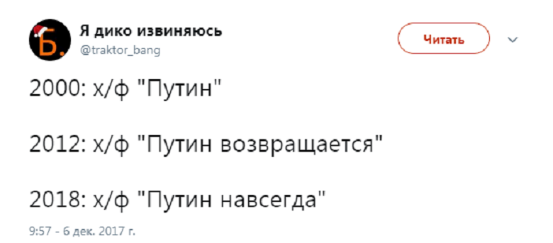 путен2