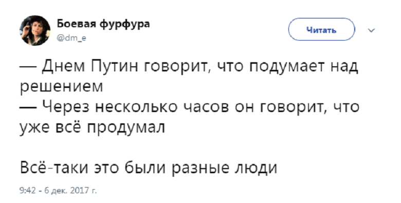 путен3