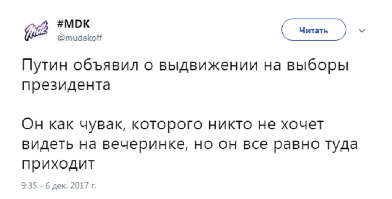 путен5