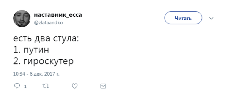 путен9