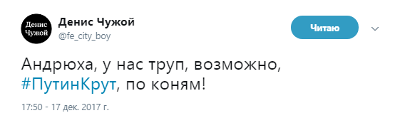путин крут