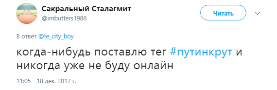 путинкрут1