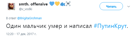 путинкрут10