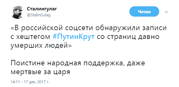 путинкрут2