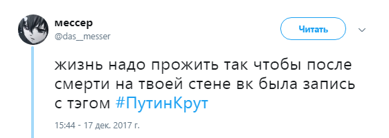 путинкрут4
