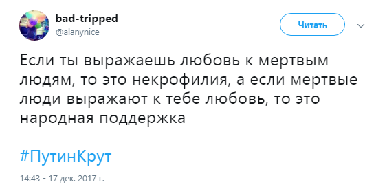 путинкрут5