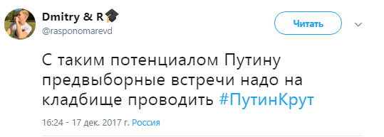 путинкрут6