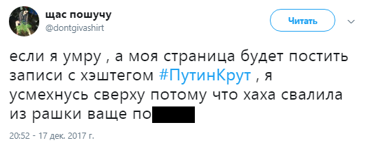 путинкрут7