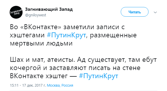 путинкрут8