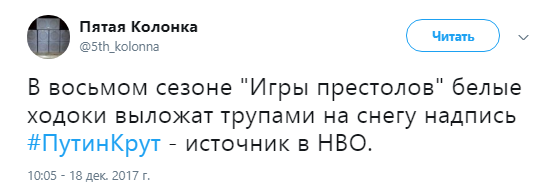 путинкрут9