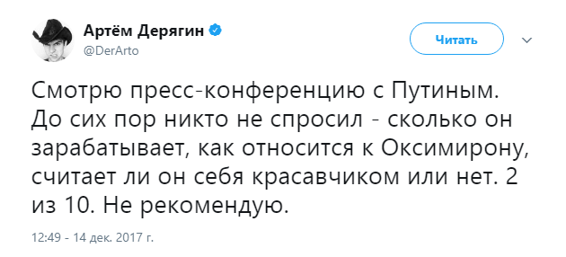 путинпресс