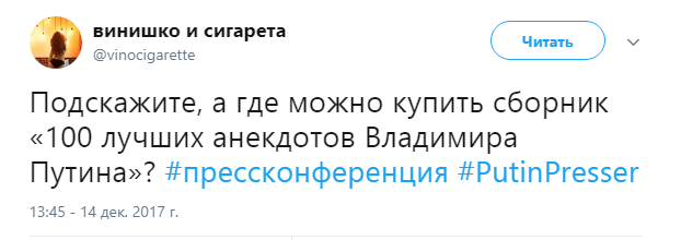 путинпресс2