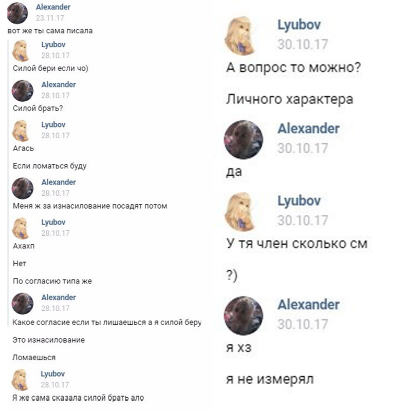развод