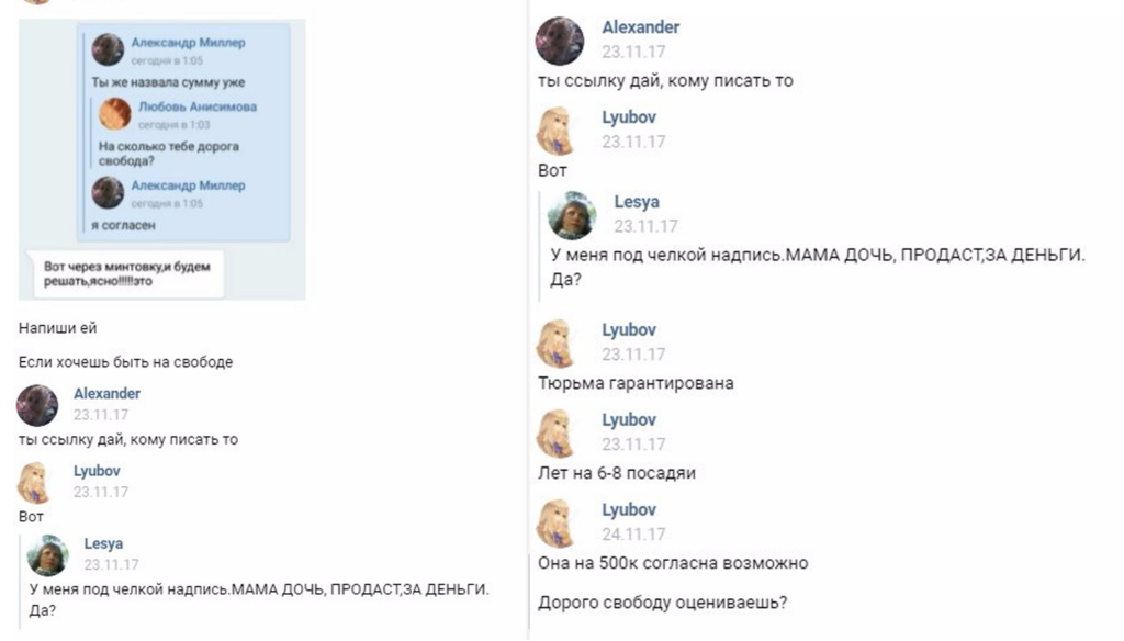 развод4