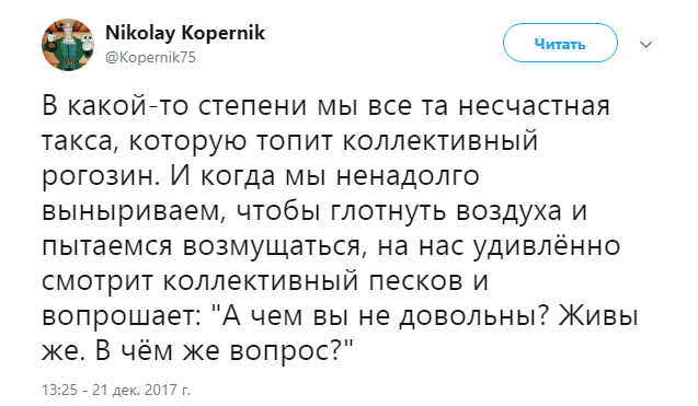 рогозин и такса