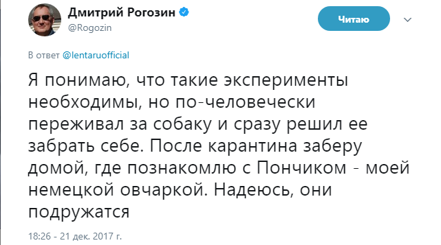 рогозин