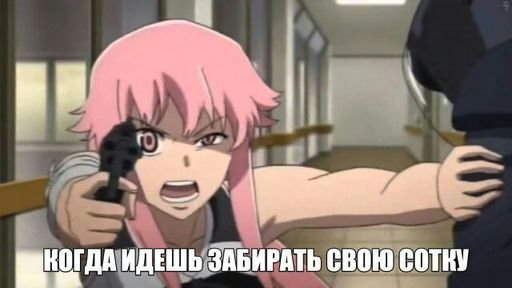 саня верни сотку мем (3)