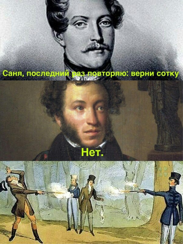 саня где сотка (1)