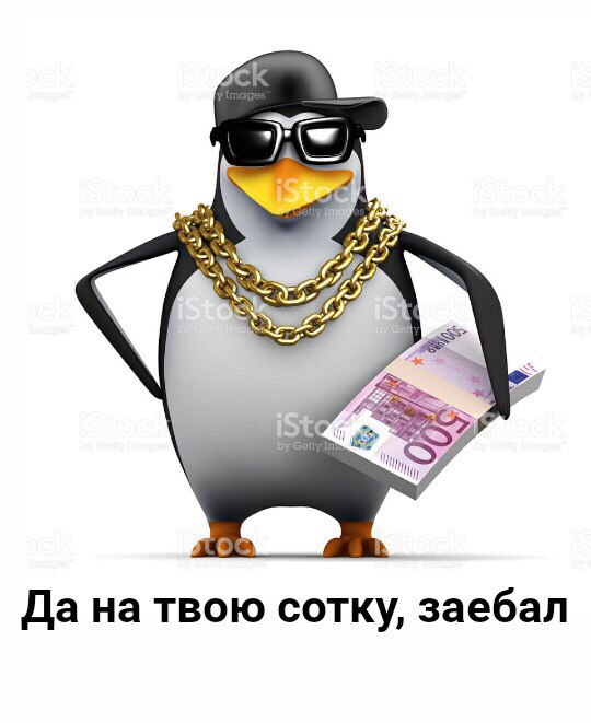 саня где сотка (3)