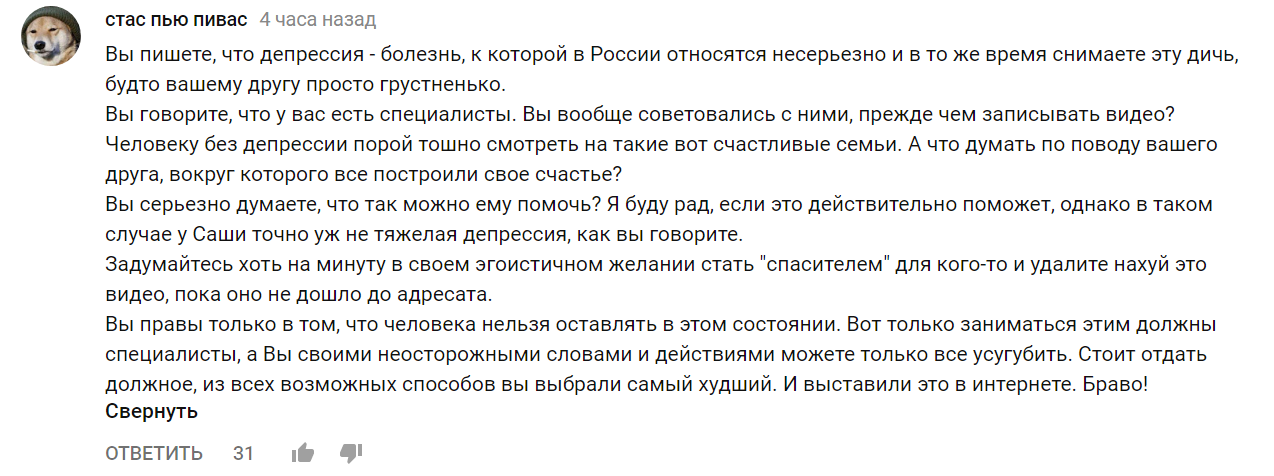 саша депрессия3