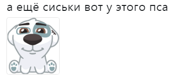 стикеры