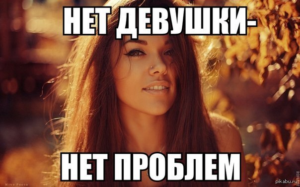 тян не нужны (12)
