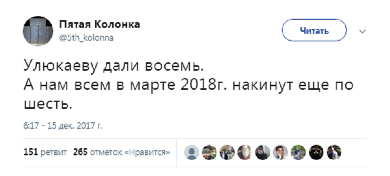 улюкаев 6